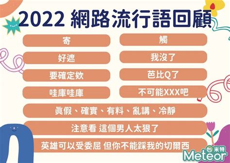 7+8是什麼意思|2024上半年 25個網路流行用語你知多少